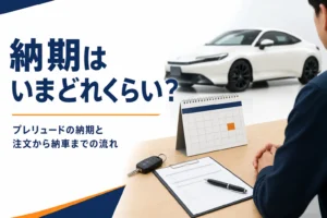 プレリュードの納車を待つ間のカレンダーと車の鍵