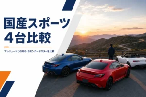 展望駐車場に並ぶ2ドアクーペとオープンカー